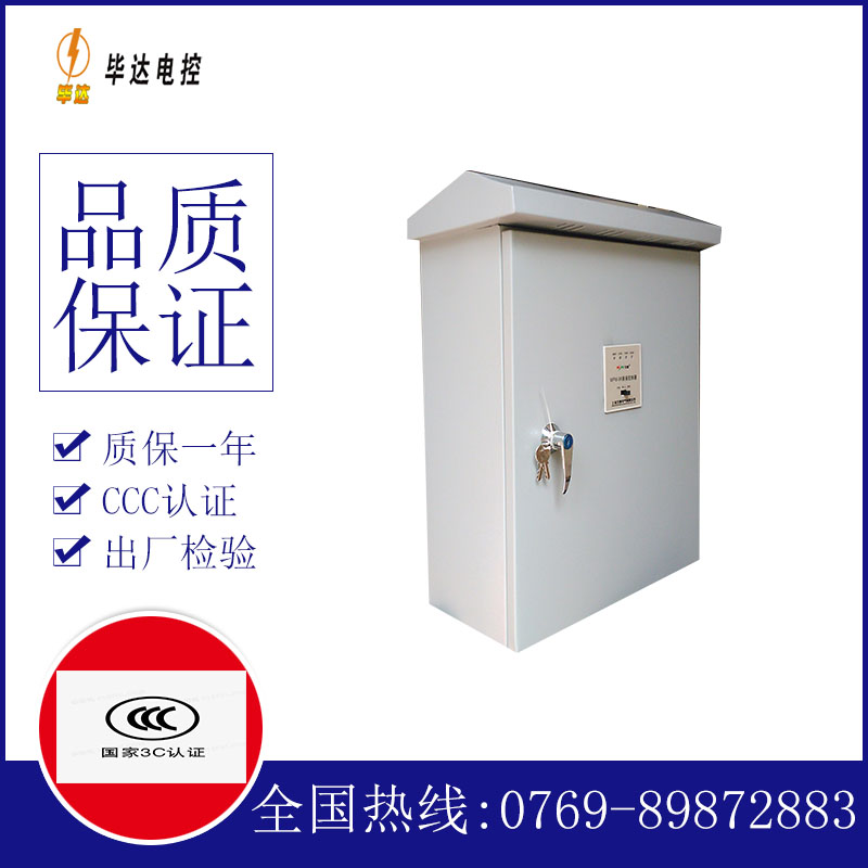 博尔塔拉户外配电箱