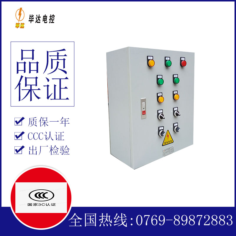 博尔塔拉一用一备控制箱