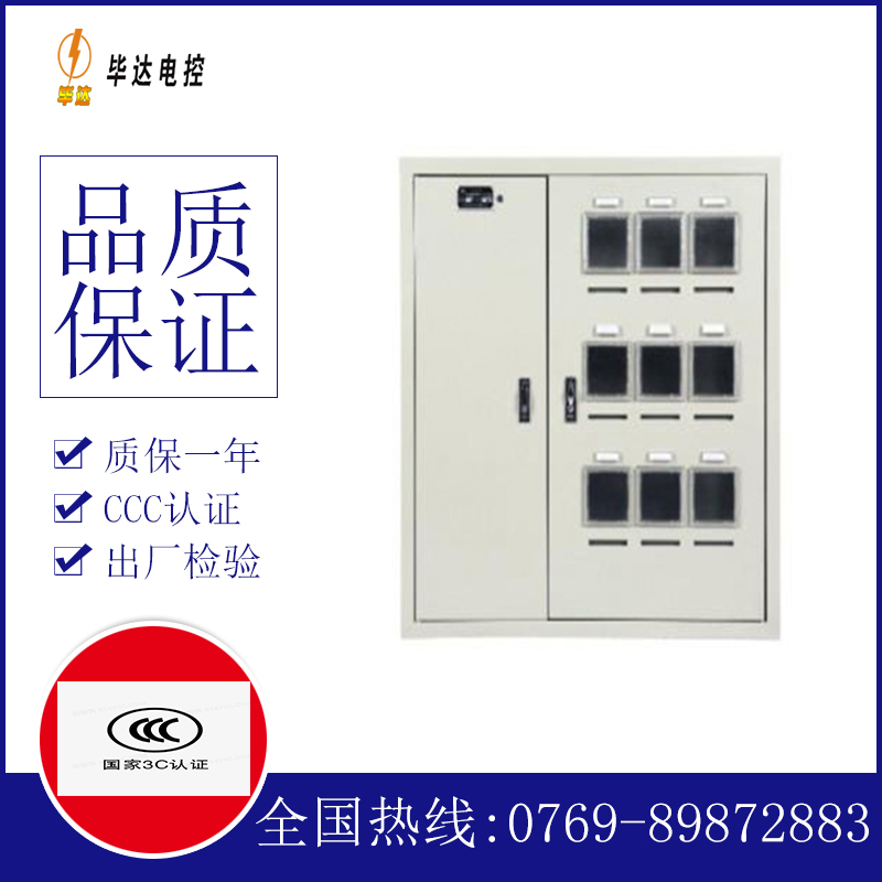 博尔塔拉电表箱